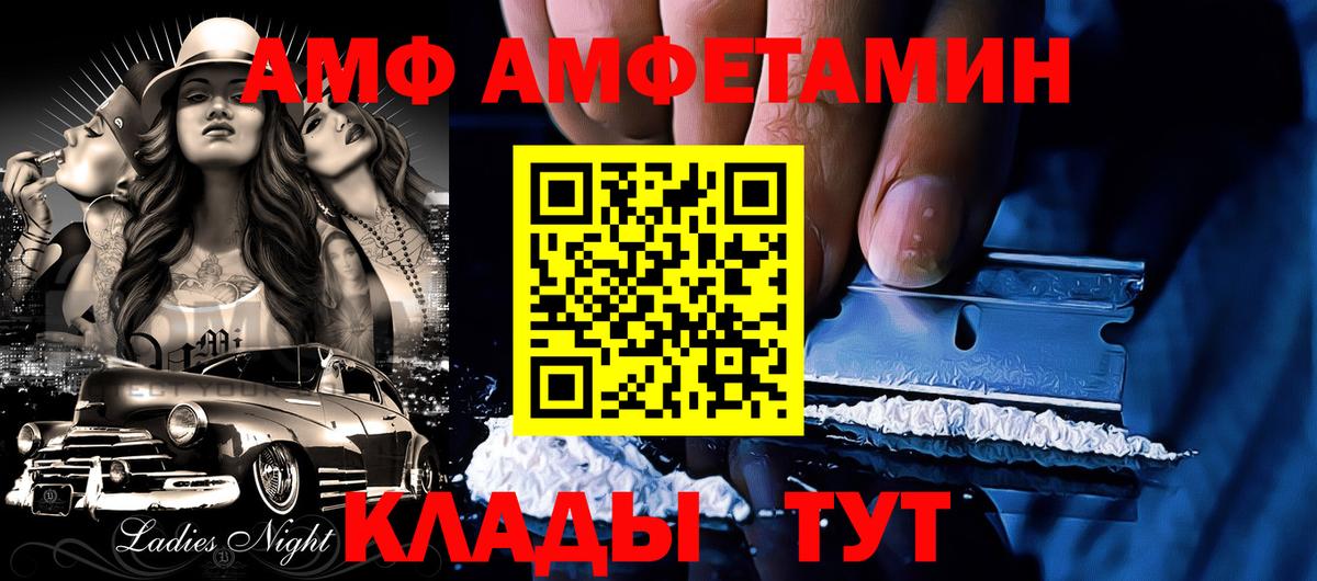 Бугуруслан  Амфетамин Розовый  АМФ  Амфетамин  Вход с VPN 