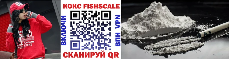 КОКАИН FishScale  где купить наркотик  Бугуруслан 