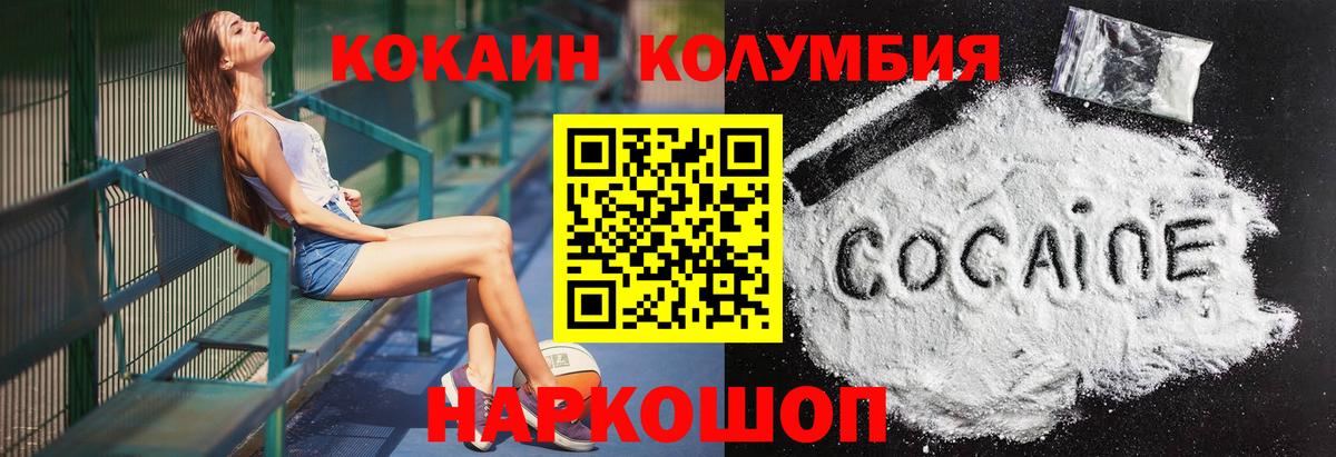 Кокаин Columbia Бугуруслан