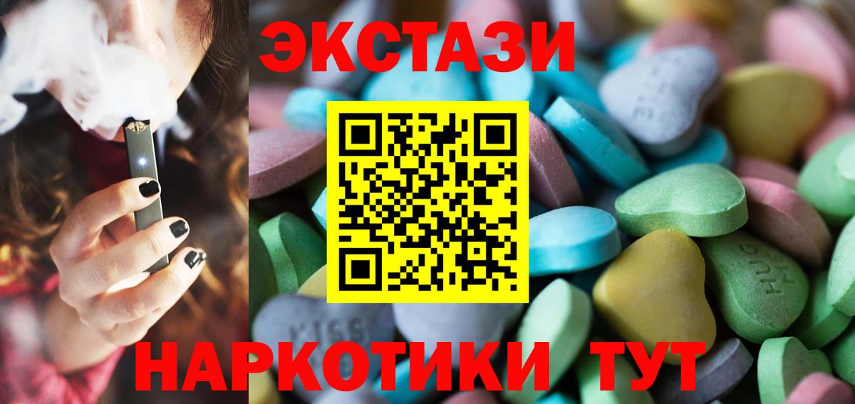 Экстази 300 mg Бугуруслан