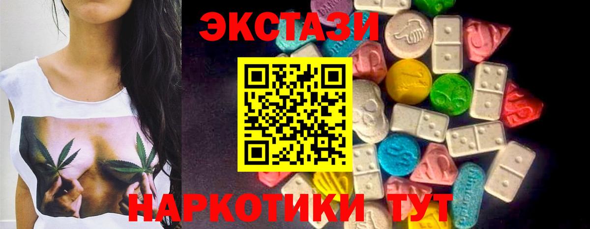 Ecstasy круглые  Вход с VPN  Ecstasy  Экстази TESLA  Бугуруслан 