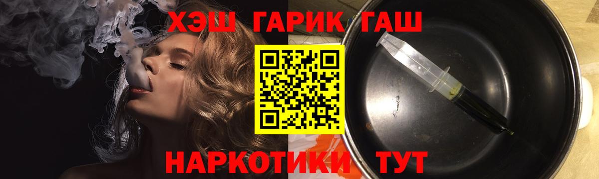 Бугуруслан  ГАШИШ индика сатива  Вход с VPN  ГАШ Ice-O-Lator 
