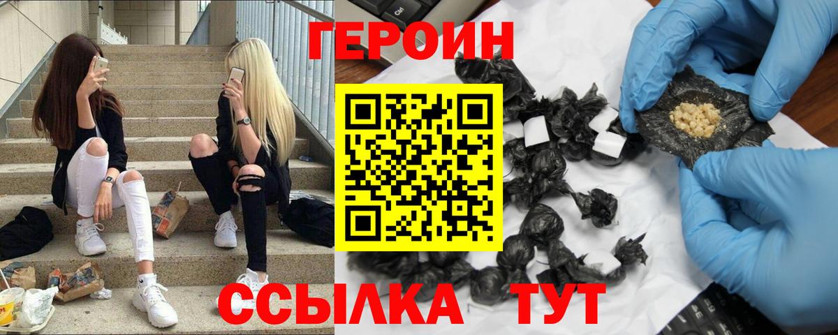 Героин белый  Вход с VPN  Бугуруслан 