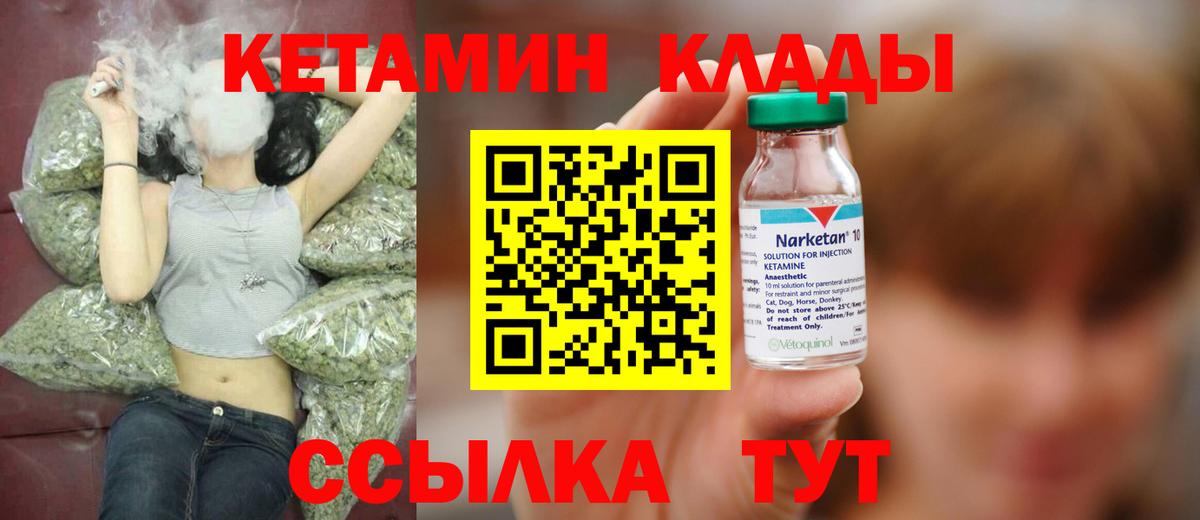 Бугуруслан  КЕТАМИН VHQ  нарко площадка как зайти  Кетамин ketamine  Вход с VPN 