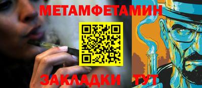 первитин Гагарин