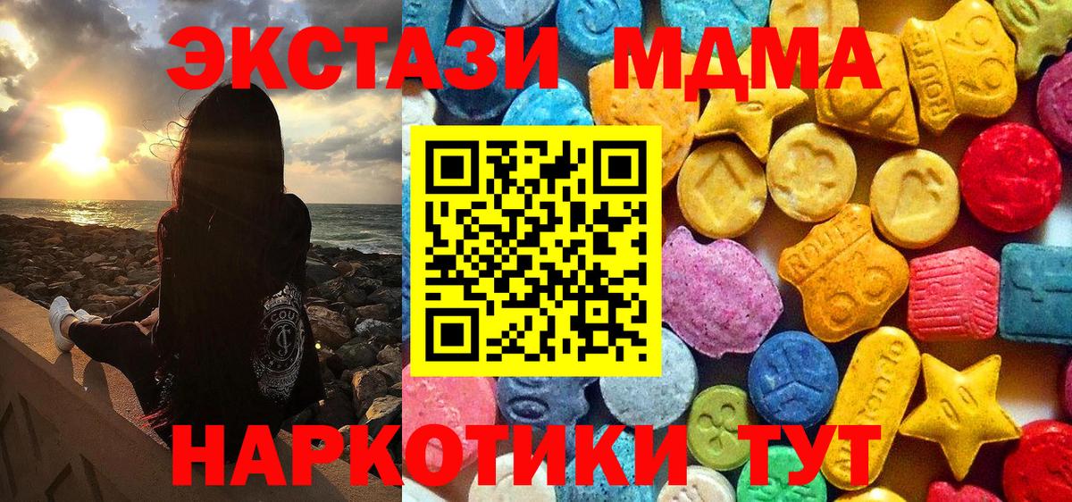 МДМА VHQ  MDMA  Бугуруслан  Вход с VPN 
