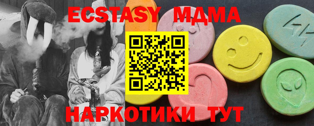 МДМА crystal Бугуруслан
