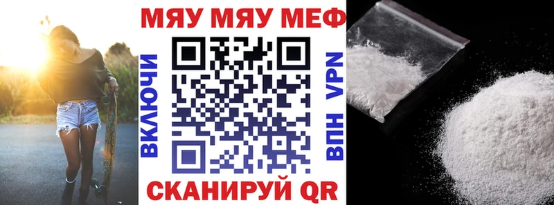 МЕФ мяу мяу  закладки  Бугуруслан 