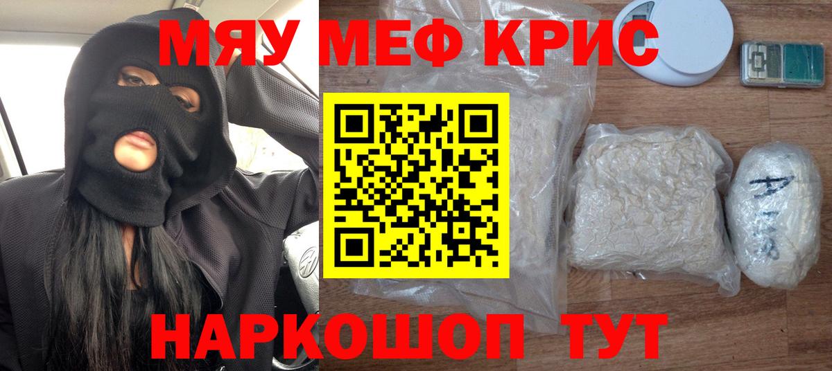Бугуруслан  МЕФ  МЕФ mephedrone  Вход с VPN  Мефедрон  Мефедрон VHQ 