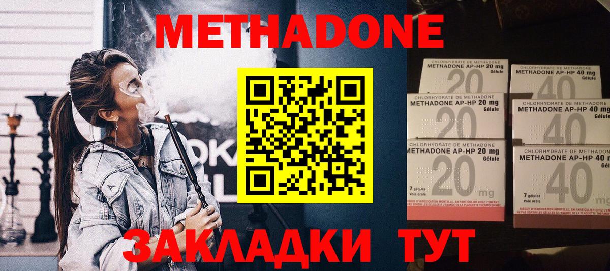 Метадон белоснежный Бугуруслан