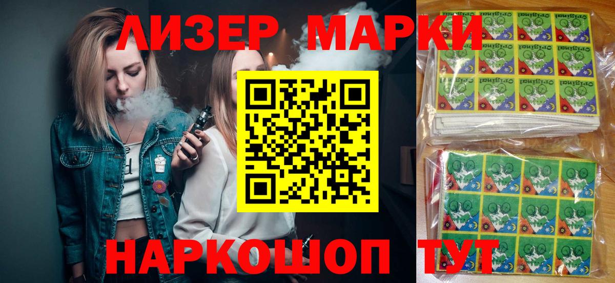 Марки NBOMe 1,8мг Бугуруслан