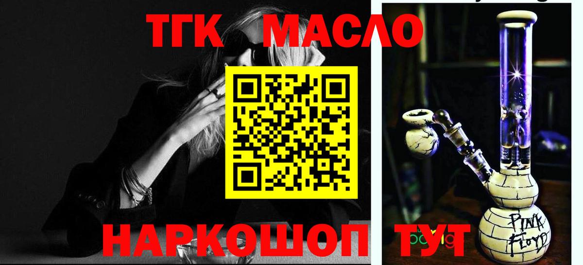 Дистиллят ТГК жижа  Дистиллят ТГК гашишное масло  Вход с VPN  Бугуруслан 